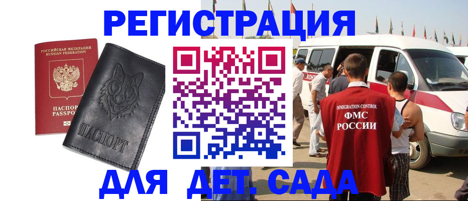 прописка для кредита в Топках