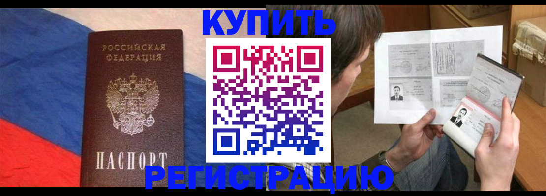 временная регистрация поиск в Топках