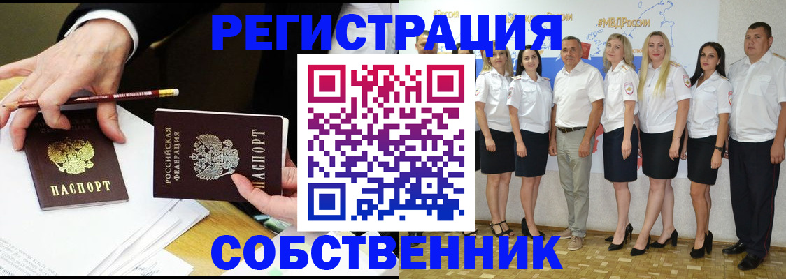 временная регистрация недорого в Топках